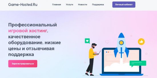 Профессиональный игровой хостинг: Обеспечение идеального игрового опыта