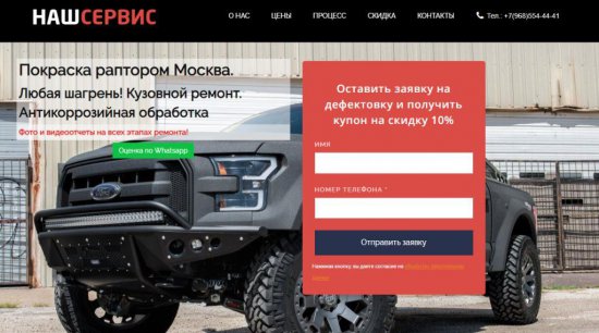 Революция в автомобильной покраске: Почему раптор стал популярным выбором?