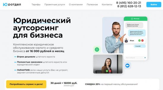 Юридический аутсорсинг: эффективное решение для бизнеса