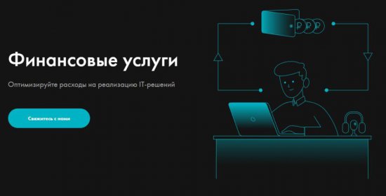 Финансовые услуги: Ключевые аспекты и их важность в современном мире