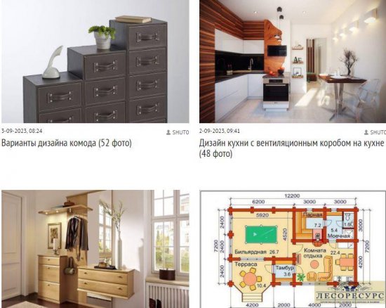 Написать статью дизайн в разных стилях