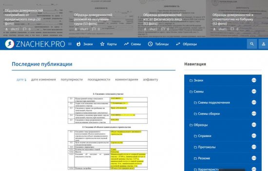 Образцы уведомления о начале строительства дома