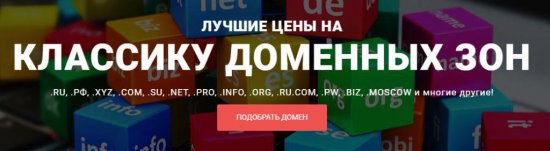 Все, что вам нужно знать о доменах: основы, выбор и управление