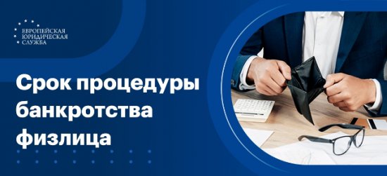 Процедура Банкротства Физического Лица: Шаг за Шагом