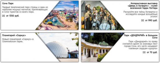 Идеи для времяпровождения