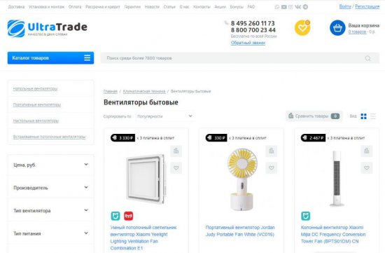 Бытовые вентиляторы: Важность и разнообразие