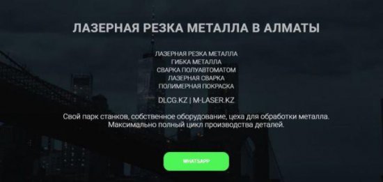 Лазерная резка металла: особенности, преимущества и применение