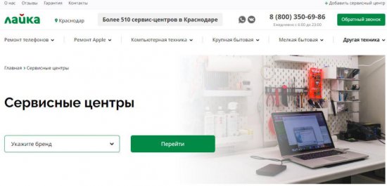 Что такое сервисный центр?