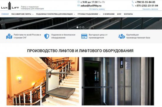 Производство лифтов: технология, комфорт и безопасность