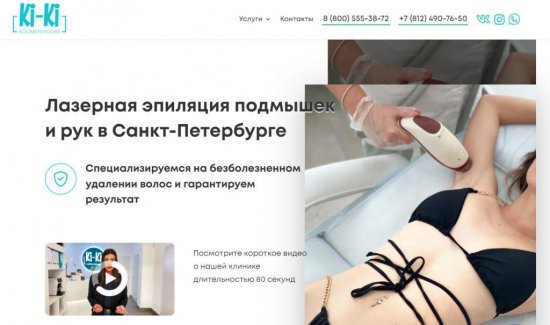 Лазерная эпиляция: эффективный и безболезненный способ удаления волос