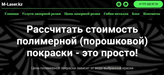 Рассчет стоимости полимерной порошковой краски: факторы, методы и примеры