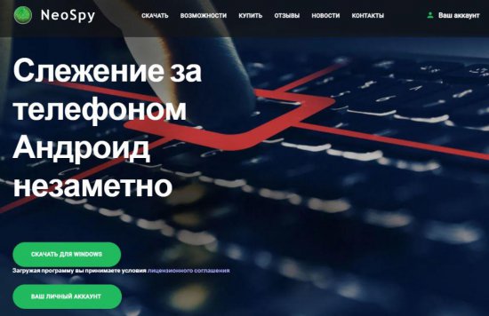 "Слежение за телефоном на платформе Android: технологии и этические вопросы"