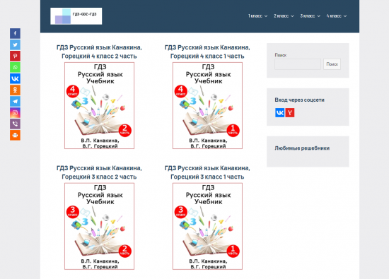 Pусский язык