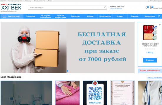 Определение медицинского устройства